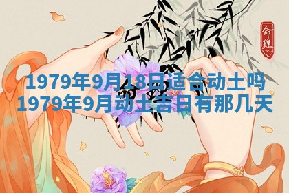 2026年01月08日打牌打麻将财神方向