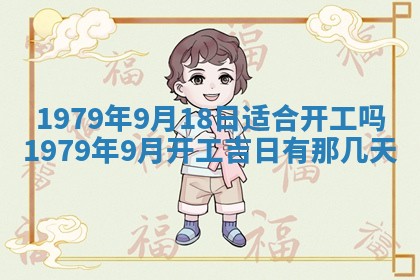 2026年01月08日打牌打麻将财神方向