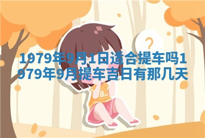 2026年01月08日打牌打麻将财神方向