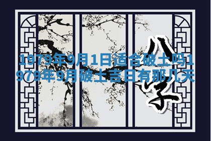 2026年01月08日打牌打麻将财神方向