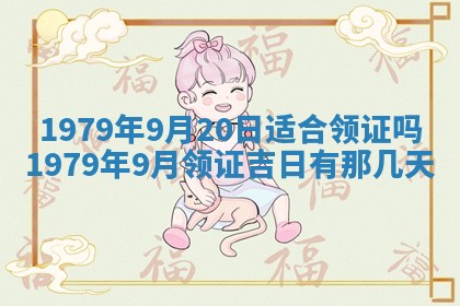 2026年01月08日打牌打麻将财神方向