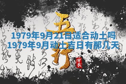 2026年01月10日今日打麻将财神方位,黄历财神方位查询