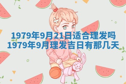 2026年01月10日今日打麻将财神方位,黄历财神方位查询