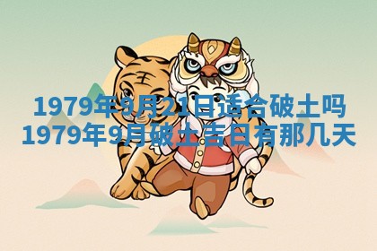 2026年01月08日打牌打麻将财神方向