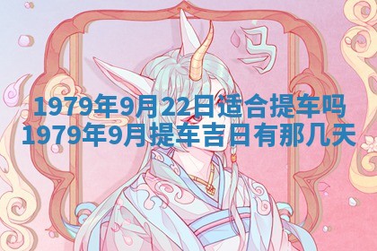 2026年01月08日打牌打麻将财神方向