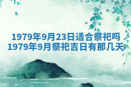 2026年3月适合领证的日子