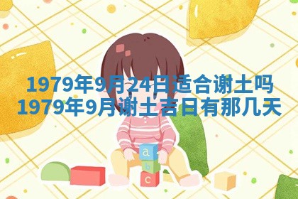 2026年01月08日打牌打麻将财神方向