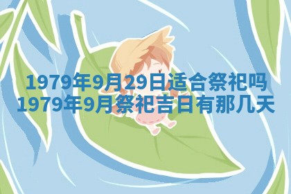 2026年01月08日打牌打麻将财神方向