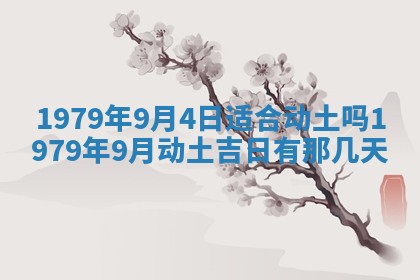 2026年01月08日打牌打麻将财神方向