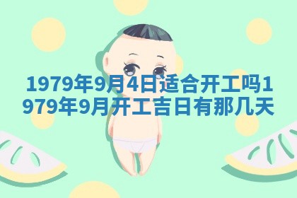 2026年01月08日打牌打麻将财神方向