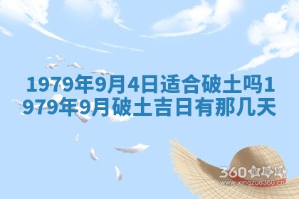 2026年01月09日各时辰财神方向,每日财神方位查询