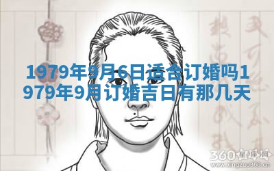 2026年01月08日打牌打麻将财神方向