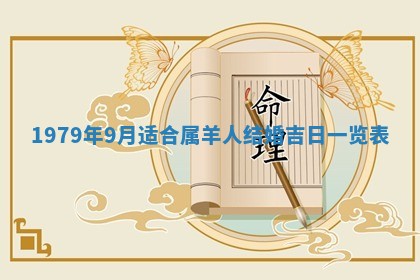 2026年01月08日打牌打麻将财神方向