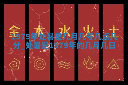 今天2025年6月28日结婚老黄历适宜吗,农历2025年六月初四结婚日子