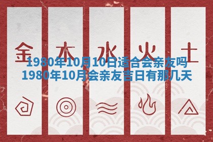 2026年3月份移徙良辰,搬家的好日子