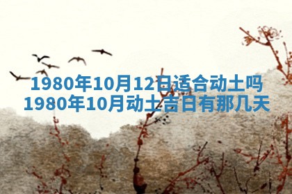 2026年01月07日打麻将财神方位财神方位详解