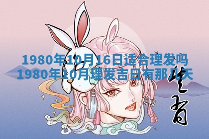 2026年01月07日打麻将财神方位财神方位详解