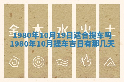 2026年01月09日各时辰财神方向,每日财神方位查询