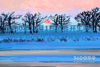 2026年3月份嫁娶黄历择吉