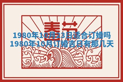 2026年3月适合领证的日子