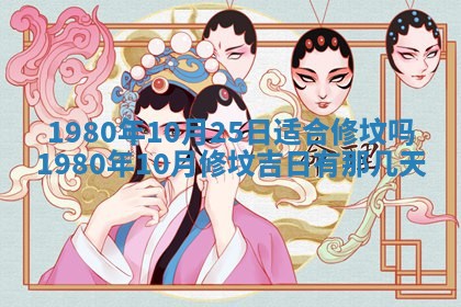 2026年01月07日打麻将财神方位财神方位详解