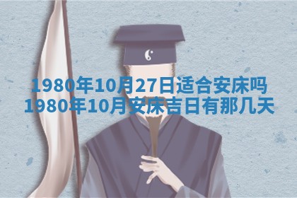 2026年01月09日各时辰财神方向,每日财神方位查询