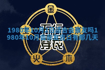 2026年公历3月适合嫁娶的日子_哪几天适合结婚
