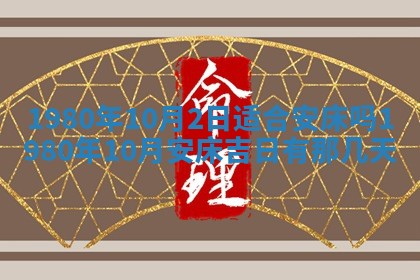 2026年公历3月适合嫁娶的日子_哪几天适合结婚