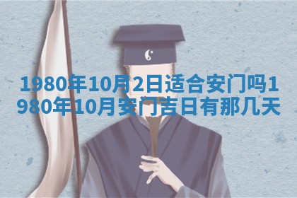 2026年公历3月适合嫁娶的日子_哪几天适合结婚