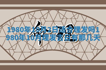 2026年3月适合领证的日子