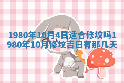 2026年01月09日各时辰财神方向,每日财神方位查询