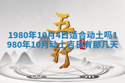 2026年3月适合领证的日子