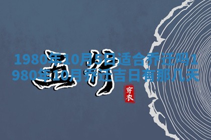 2026年01月07日打麻将财神方位财神方位详解