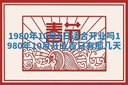 2026年01月07日打麻将财神方位财神方位详解