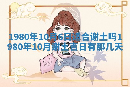 2026年01月09日各时辰财神方向,每日财神方位查询