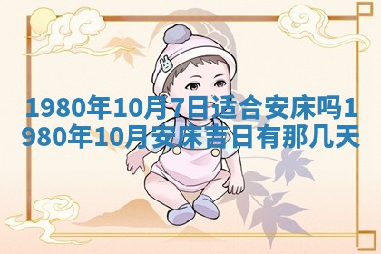 今日2025年7月12日嫁娶老黄历适宜吗,农历2025年六月十八嫁娶日子