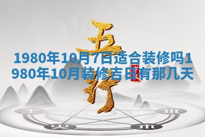 2026年3月份嫁娶黄历择吉