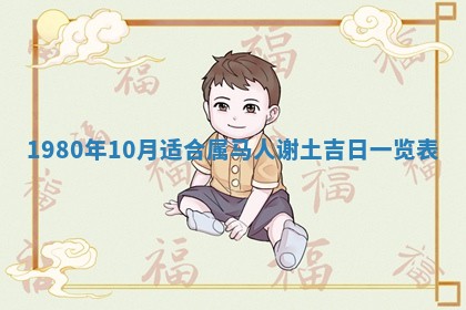 2026年01月09日各时辰财神方向,每日财神方位查询