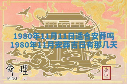 2026年3月份嫁娶黄历择吉