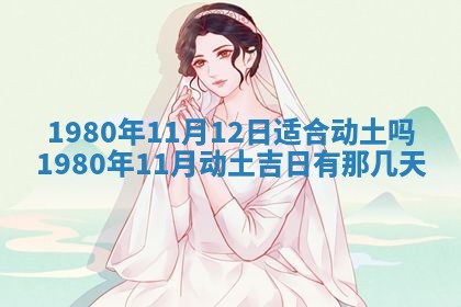 2026年3月份嫁娶黄历择吉