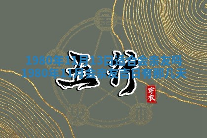 今日农历2025年六月初四黄历婚姻登记推荐吗,领证吉日