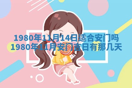 今日2025年7月12日嫁娶老黄历适宜吗,农历2025年六月十八嫁娶日子