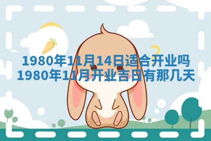 今日2025年7月12日嫁娶老黄历适宜吗,农历2025年六月十八嫁娶日子
