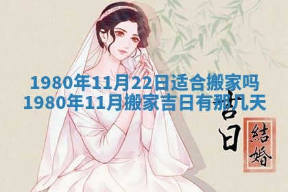 今天2025年6月28日结婚老黄历适宜吗,农历2025年六月初四结婚日子