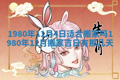 今日2025年7月12日嫁娶老黄历适宜吗,农历2025年六月十八嫁娶日子
