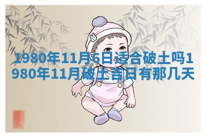 今日2025年7月12日嫁娶老黄历适宜吗,农历2025年六月十八嫁娶日子
