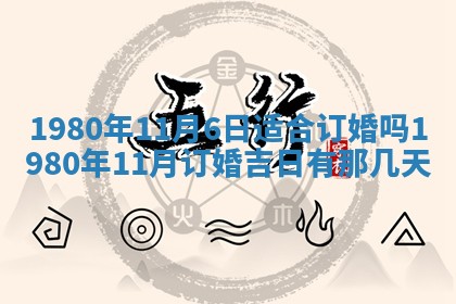 2026年3月份移徙良辰,搬家的好日子