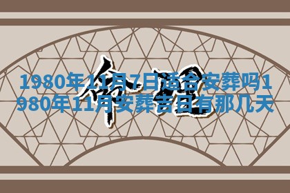 2026年公历3月适合嫁娶的日子_哪几天适合结婚