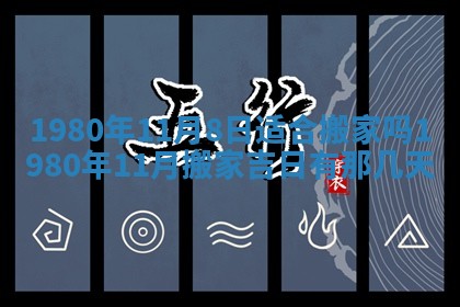 今日2025年7月12日嫁娶老黄历适宜吗,农历2025年六月十八嫁娶日子
