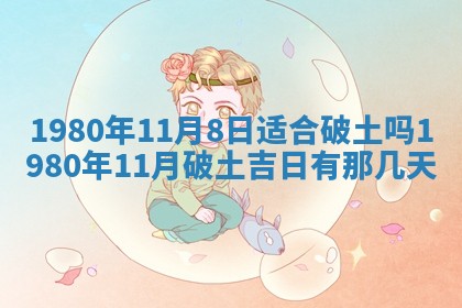 2026年01月08日打牌打麻将财神方向